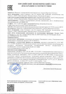 Декларация соответствия ЕАЭС радиокодовая клавиатура DIP-N